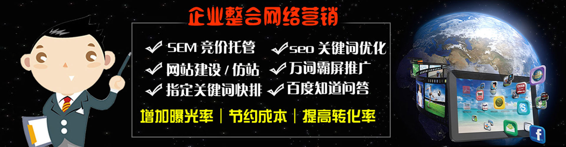 孟连谷歌竞价